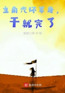 The Protagonist's Aura Surrounds Him, and That's It