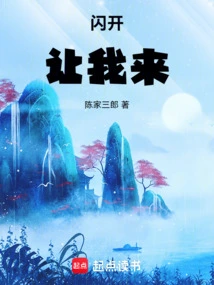 Get Out of the Way and Let Me Come