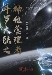 Godly Manager of Douluo Continent