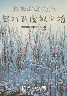 Create a Virtual Anchor with the Witch Boss