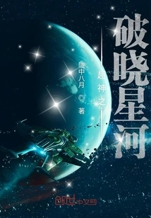 Super God: Breaking Dawn Galaxy