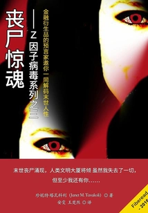 Zombie Horror: Z Factor Virus Series 3