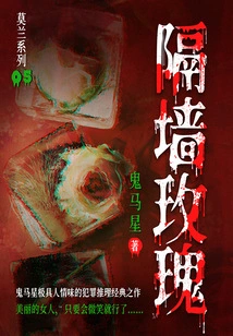 Moran Series 5: Partition Rose