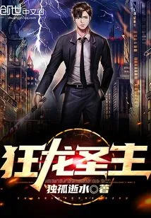 Mad Dragon Holy Lord