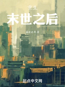 Rebirth: after the End