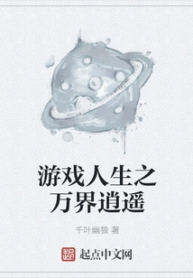 The Game of Life: Freedom in All Realms