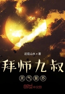 Become a Disciple of Uncle Jiu and Revive His Spiritual Energy