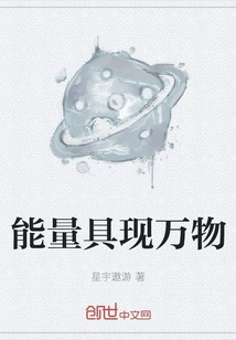 Energy Manifests All Things