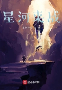 Galaxy is Coming to Fight