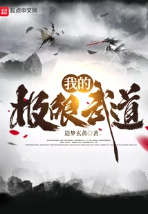 My Ultimate Martial Arts