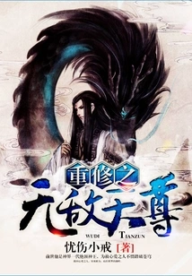 The Rebuilt Invincible Heavenly Lord