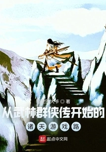 The Road to Games in the Heavens Starting from Legend of Wulin Heroes