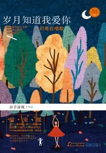 Time Knows I Love You