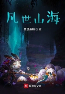 Mortal Mountains and Seas