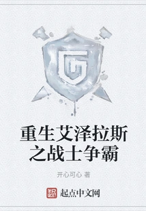 Azeroth Reborn: Warriors of Conquest