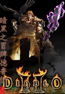 The Fake Druid of Darkness