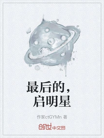 Finally, Morning Star