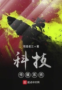 Science and Technology Communication System