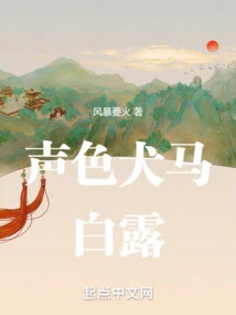 Sensual Dogs and Horses: Bai Lu