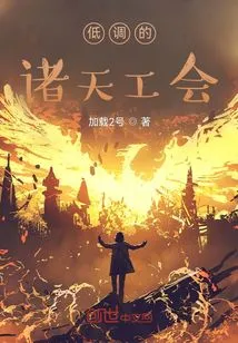 The Low-key Zhutian Trade Union