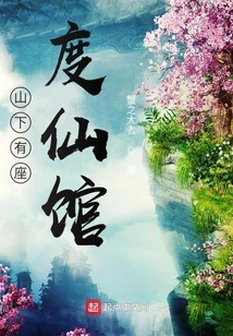 There is a Fairy Pavilion at the Foot of the Mountain