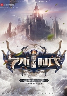 Magical Academic Age