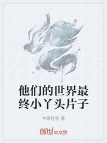 Their World's Final Little Girl Movie