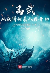 Gao Wu: Start by Getting Fuxi Bagua