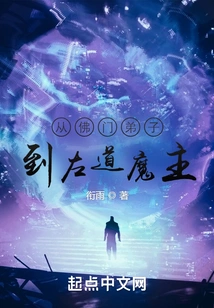 Starting from Chapter 7 of Xuanjun