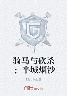 Mount & Blade: Half a City of Smoke and Sand