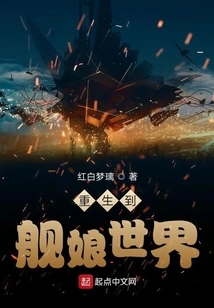 Reborn into the World of Shipgirls