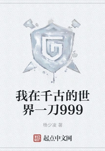 I Cut 999 in the World of Eternity