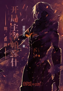 I, the Chief, Dominate Pamish at the Beginning!