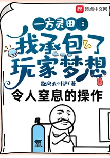 Farming Game: My Players Are Too Aggressive