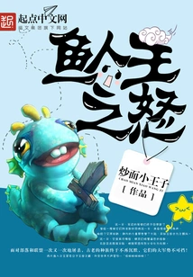 Wrath of the Murloc King