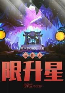 I Can Rise to Unlimited Stars in Beast Control