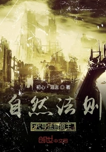 Law of Nature Codename Law Wolf King