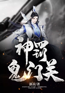 God's Punishment at the Gate of Hell