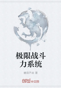 Extreme Combat Power System