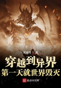 The World Was Destroyed on the First Day after Traveling to Another World