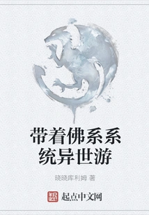 Travel to Another World with the Buddhist System