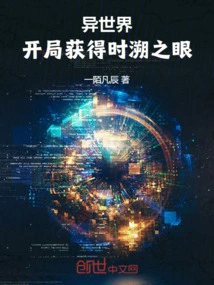 Different World: Obtain the Eye of Time at the Beginning