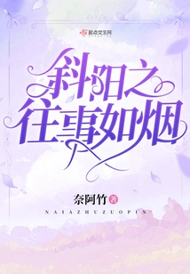 The Past is Like Smoke in the Setting Sun