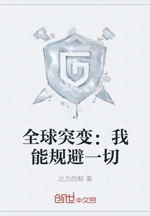 Global Mutation: I Can Avoid Everything