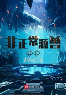 Abnormal Origin Beast Diary