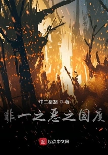 A Country of Non-uniform Evil