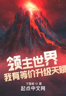 Lord World: I Have Equivalent Upgrade Talents