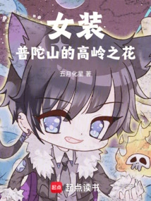 Women's Clothing, the Flower of Mount Putuo