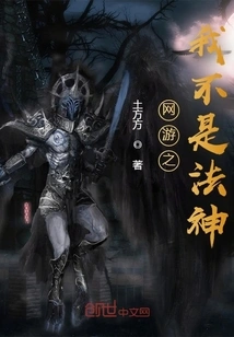 Online Games: I Am Not the God of Dharma