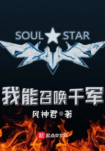 I Can Summon an Army